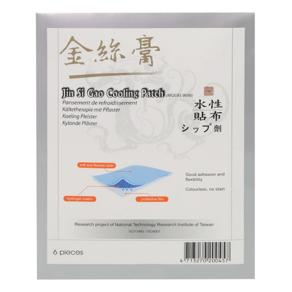 jin si gao cooling plaster yoga blanket